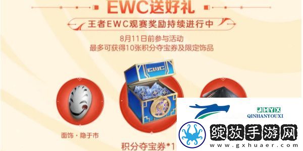 王者荣耀登录送乒乓球皮肤是真的吗