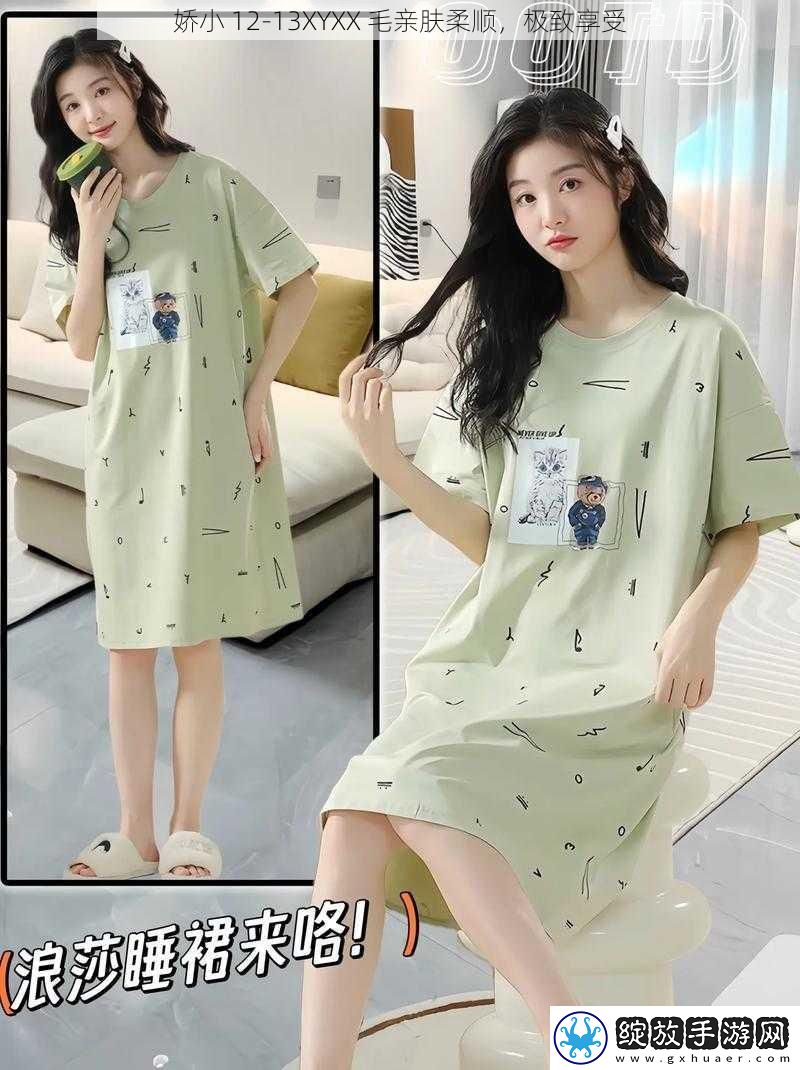 娇小