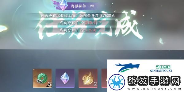 逆水寒手游晚墨海骐怎么获得