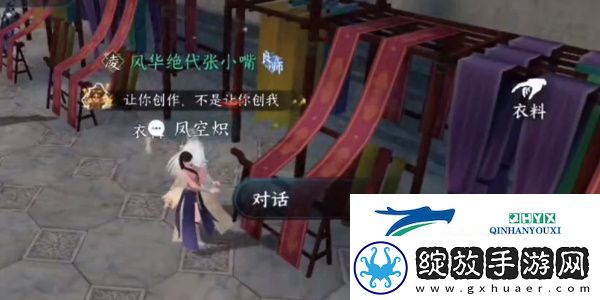 逆水寒手游锦衣秀发任务怎么做