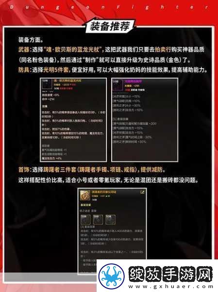 地下城与勇士
