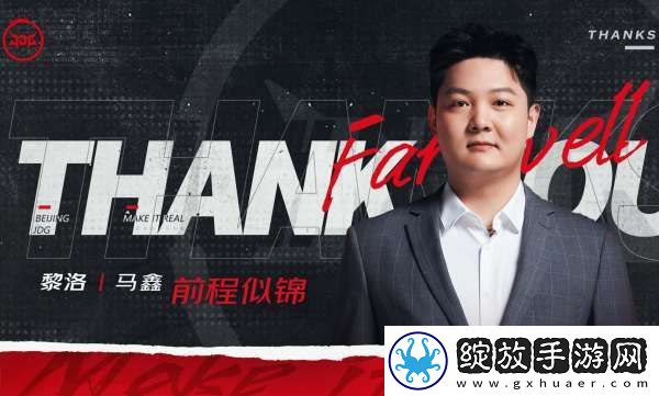 理性吃瓜