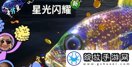 欢乐钓鱼大师什么鱼最稀有