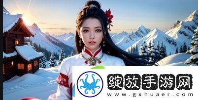 好好疼爱第九集剧情如何推动人物关系的复杂性与情感深度