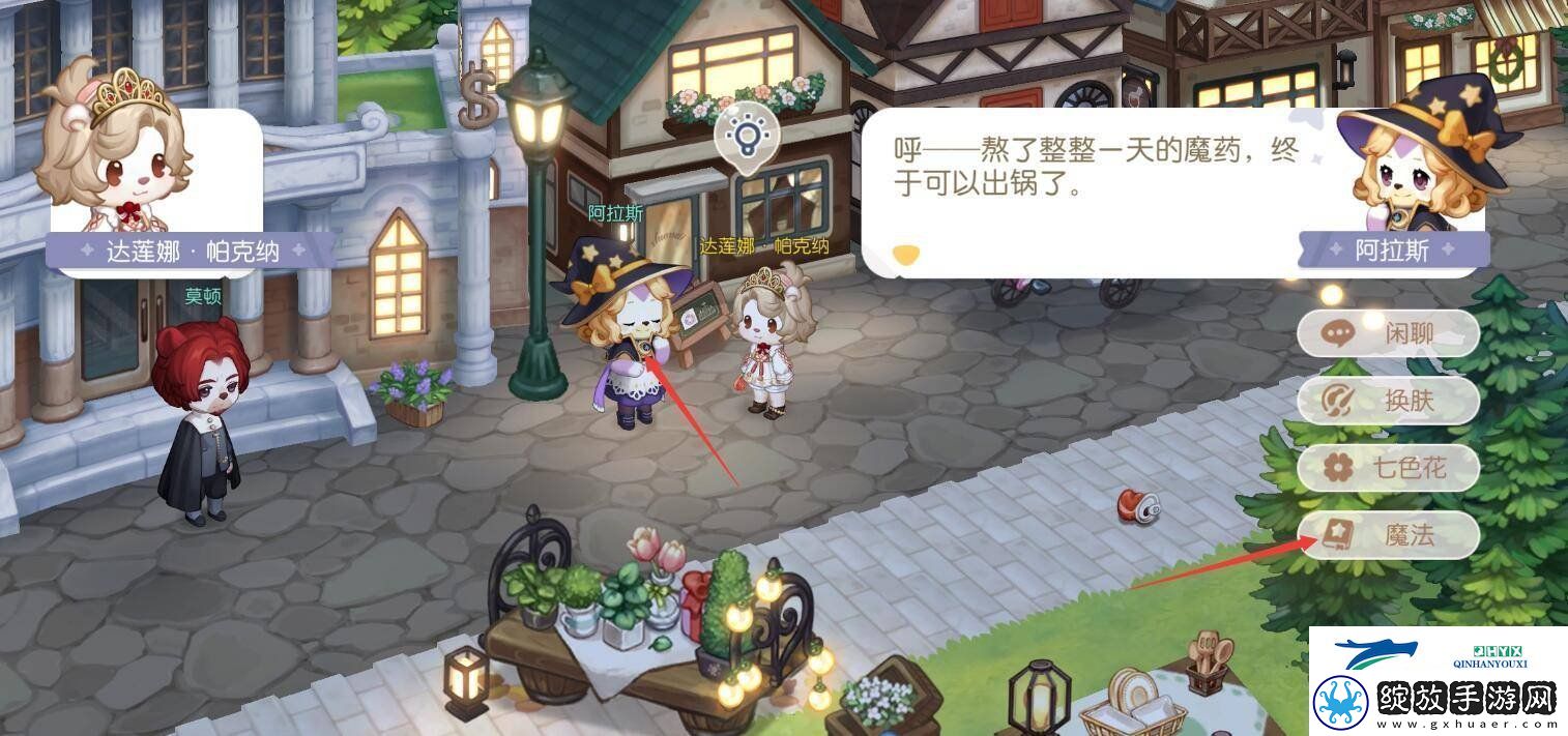 奥比岛手游小精灵怎么学魔法配方