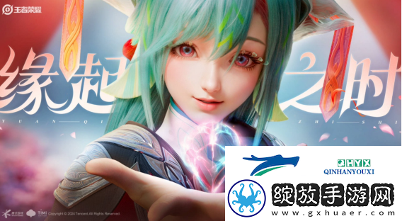 王者荣耀少司缘怎么获得
