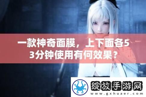 上下齐驱53分钟