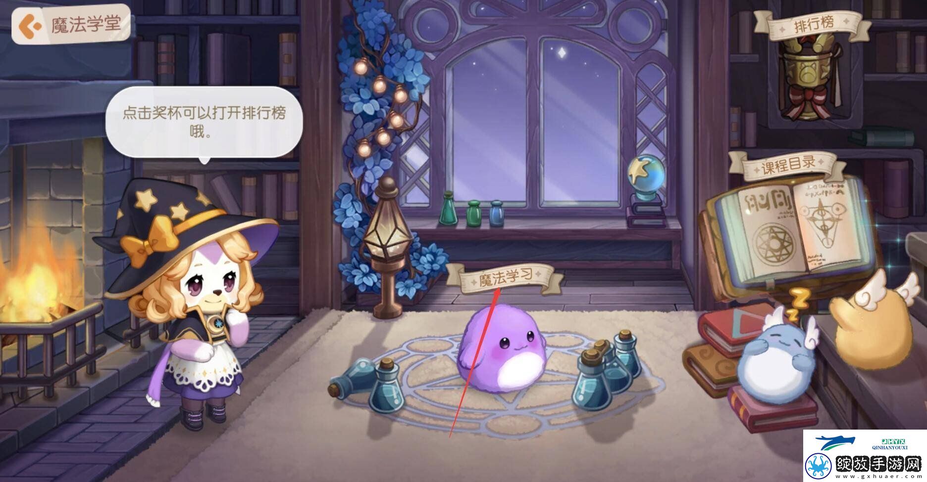 奥比岛手游小精灵怎么学魔法配方