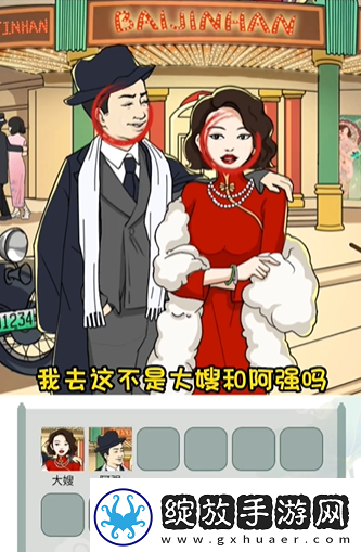 文字玩出花国民印象二通关攻略