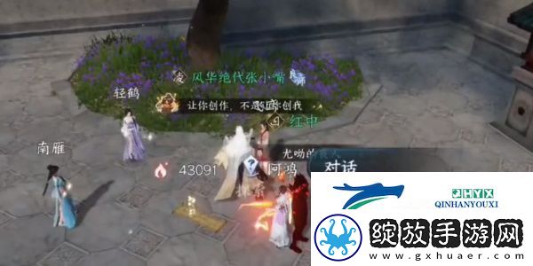 逆水寒手游锦衣秀发任务怎么做
