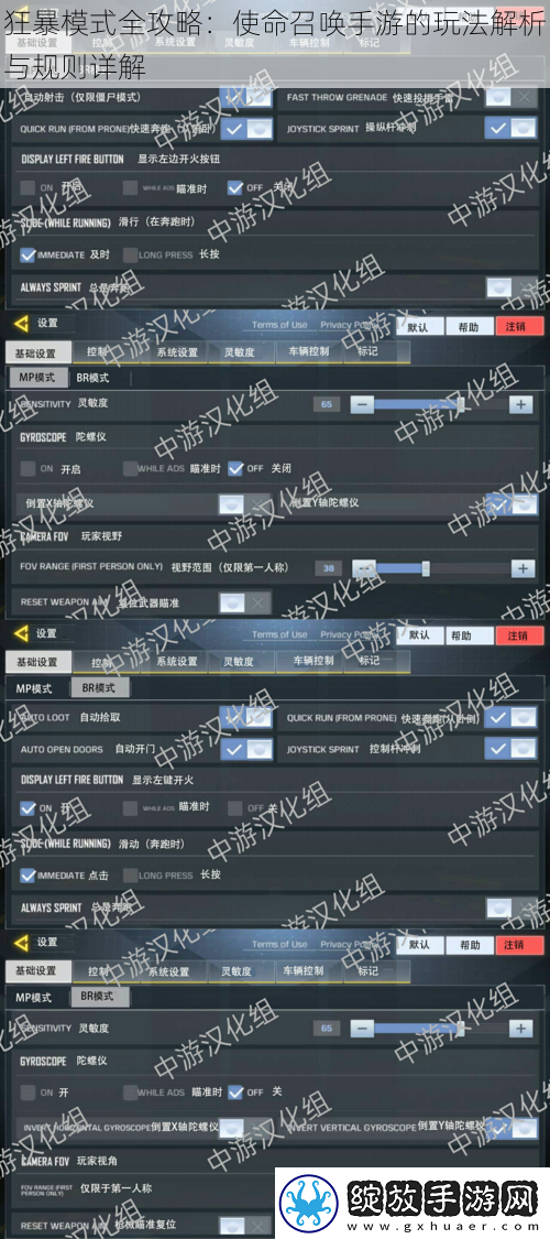 狂暴模式全攻略