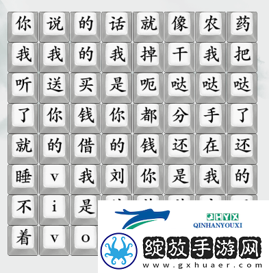 疯狂梗传刘德滑哒哒哒怎么过