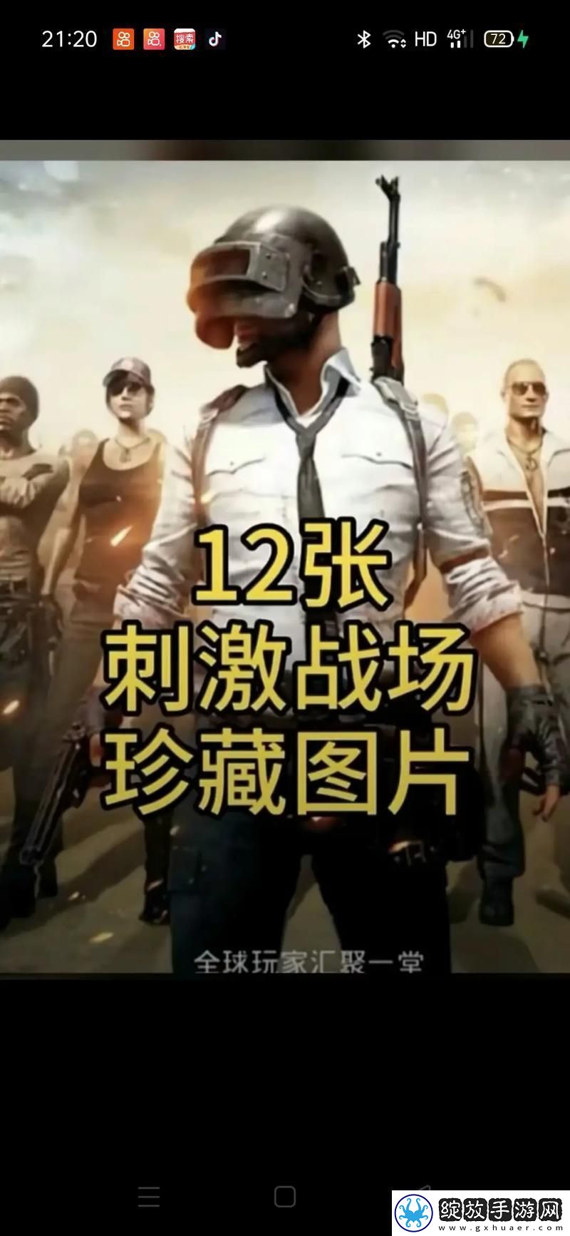 刺激战场未满十八岁