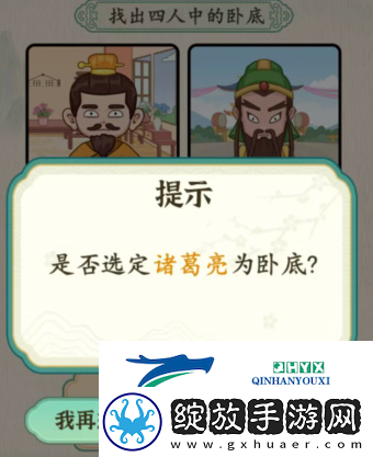 汉字的奇妙美食争论怎么过