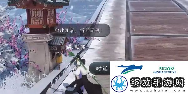 逆水寒手游时之所尚任务怎么过