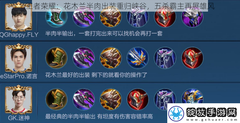 王者荣耀
