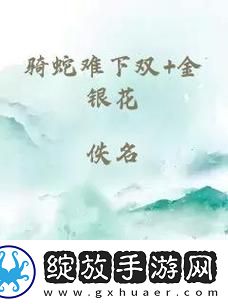 神秘的故事