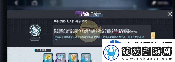 神行少女伊芙技能是什么