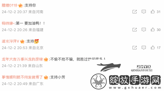 体操冠军网红吴柳芳开通微博