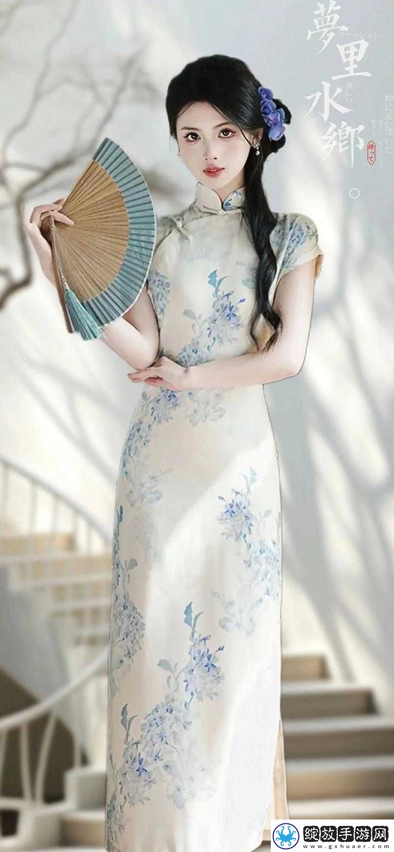 瑶瑶开襟开叉裙鞋子选择