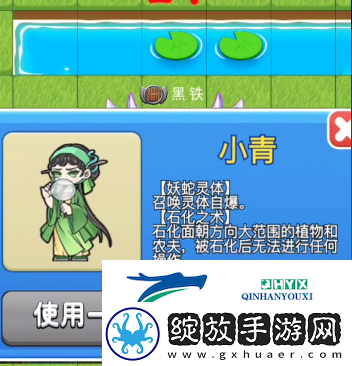 别惹农夫小青怎么解锁