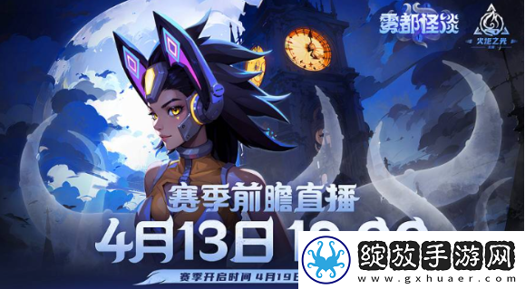 火炬之光无限ss4赛季什么时候开始