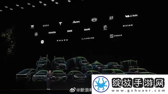 黄仁勋盛赞小米比亚迪等中国电车公司
