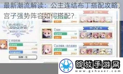 最新潮流解读