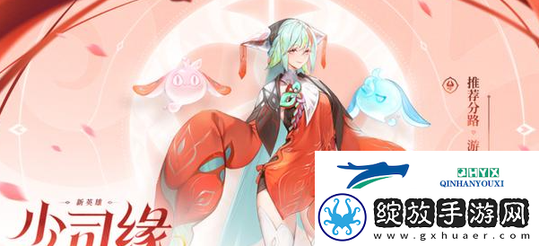 王者荣耀少司缘怎么获得