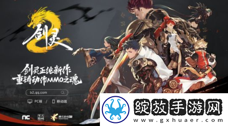 剑灵2国服开启预约在哪