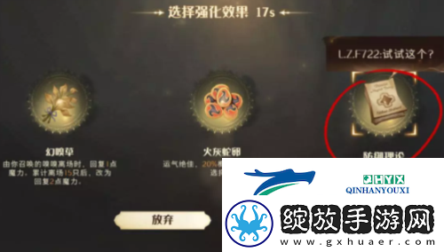哈利波特魔法觉醒致命狩猎辅助怎么用