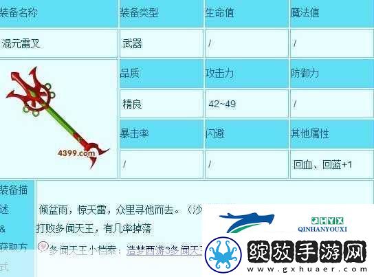 造梦西游3法宝属性深度解析