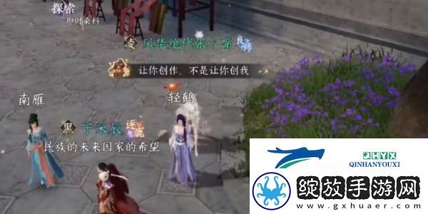 逆水寒手游锦衣秀发任务怎么做