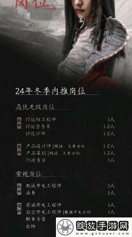 联动拉胯！影神图争议后友怀疑游科缺少产品专员