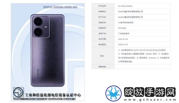 真我Neo7