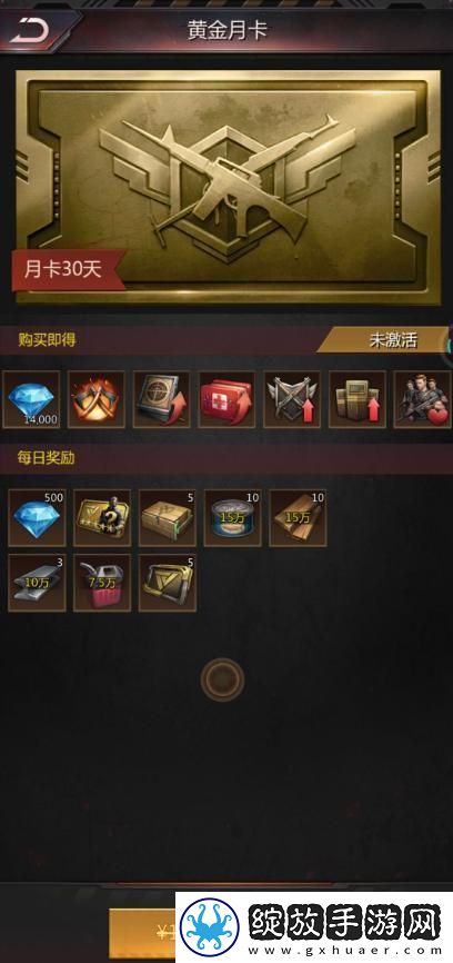 破晓的曙光氪金厉害吗