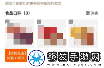 淘宝怎么送礼
