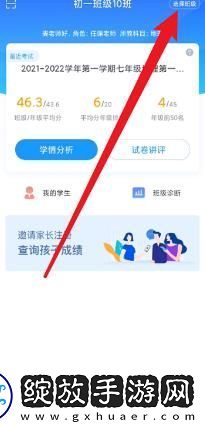好分数教师版怎么隐藏缺考学生