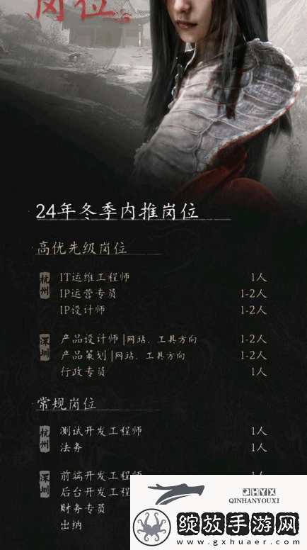 联动拉胯！影神图争议后友怀疑游科缺少产品专员