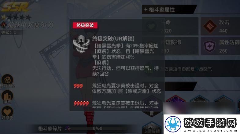 全明星激斗风雪阵容怎么配队