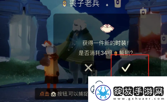 光遇穿越季兑换图2024