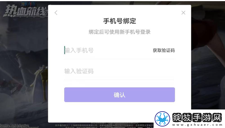 任务奖励！航海王巅峰对决如何换绑手机号