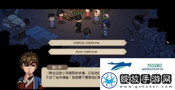 大侠立志传华青青如何结缘
