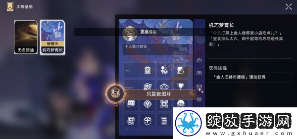 崩坏星穹铁道只是张照片成就怎么获得