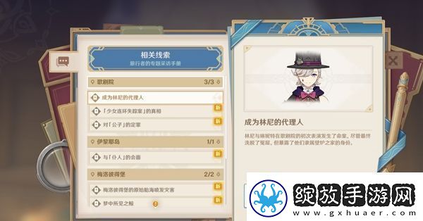 原神审判日1任务完成攻略