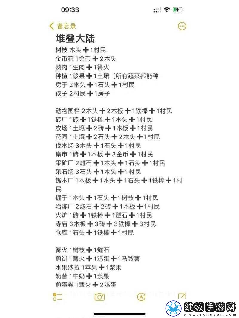堆叠大陆游戏中熔炉的合成配方与高效获得方法全面解析