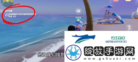 心动小镇波叔任务怎么做