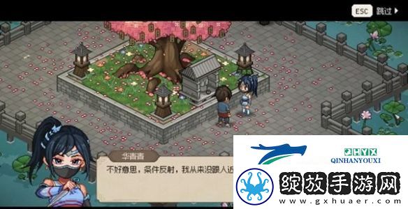 大侠立志传华青青如何结缘