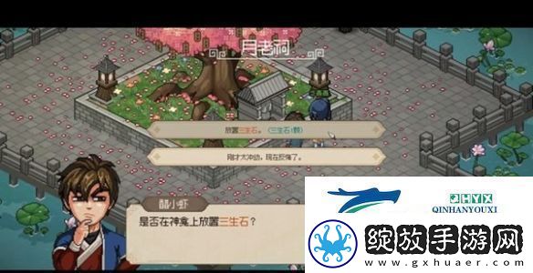 大侠立志传华青青如何结缘