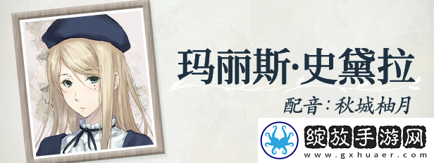 天之少女游戏特色内容介绍